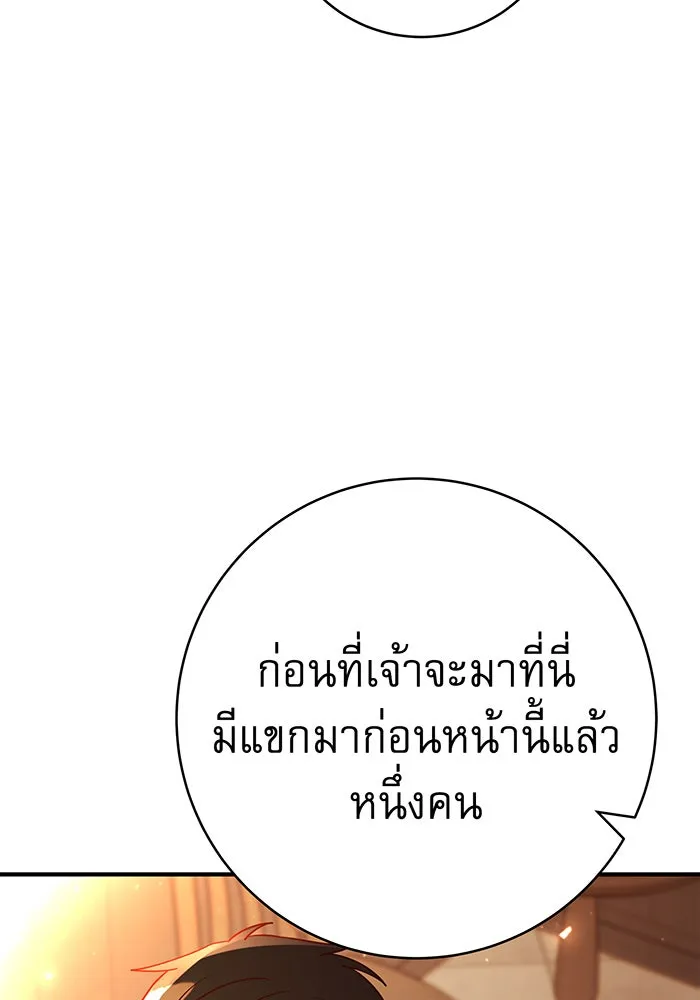 นางร้ายที่ไหนจะมีคุณธรรม ตอนที่ 66 รูปที่ 92