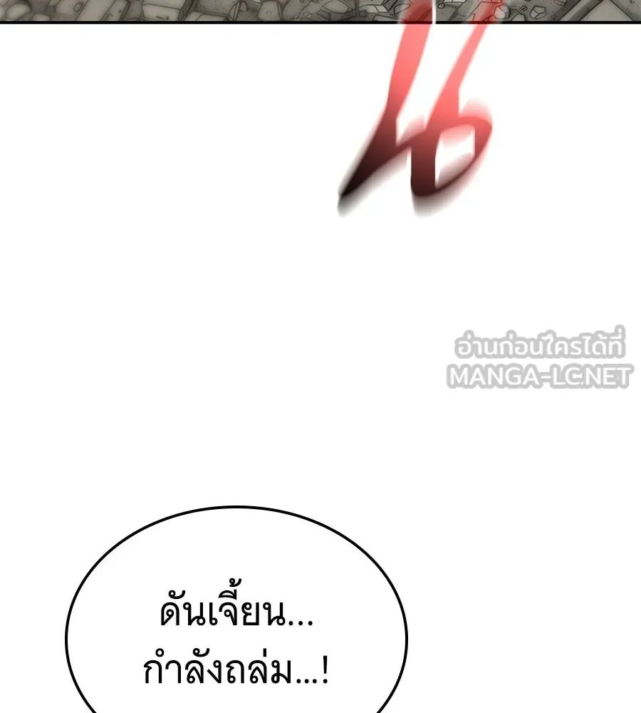 ถึกทนแทงก์แรงก์ C ตอนที่ 43 รูปที่ 102
