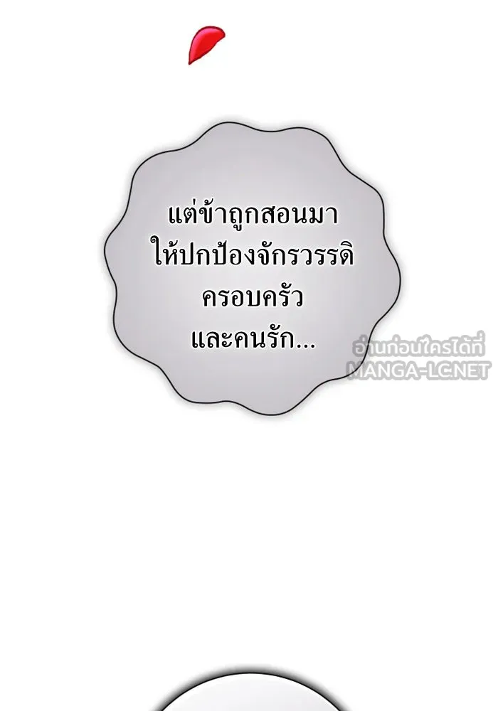 ชิงชีวิตพลิกลิขิตชะตา ตอนที่ 136. การโต้กลับของประกายไฟ รูปที่ 99
