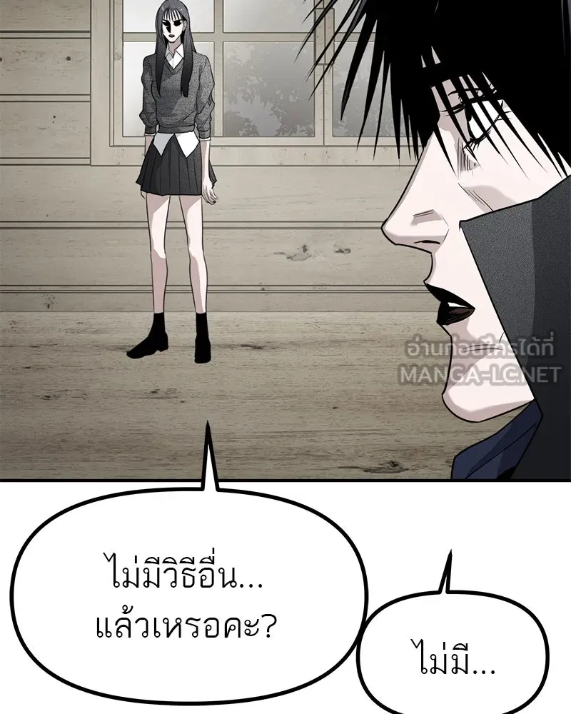 สี่สาวชาวกี ตอนที่ 46 ยุ่งเรื่องความรัก (2) รูปที่ 66