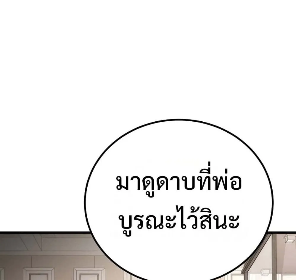 The Genius Blacksmith_s Game เกมเปล_ยนโลกของช_างต_เหล_กในตำนาน ตอนที่ ตอนที่ 41 รูปที่ 36