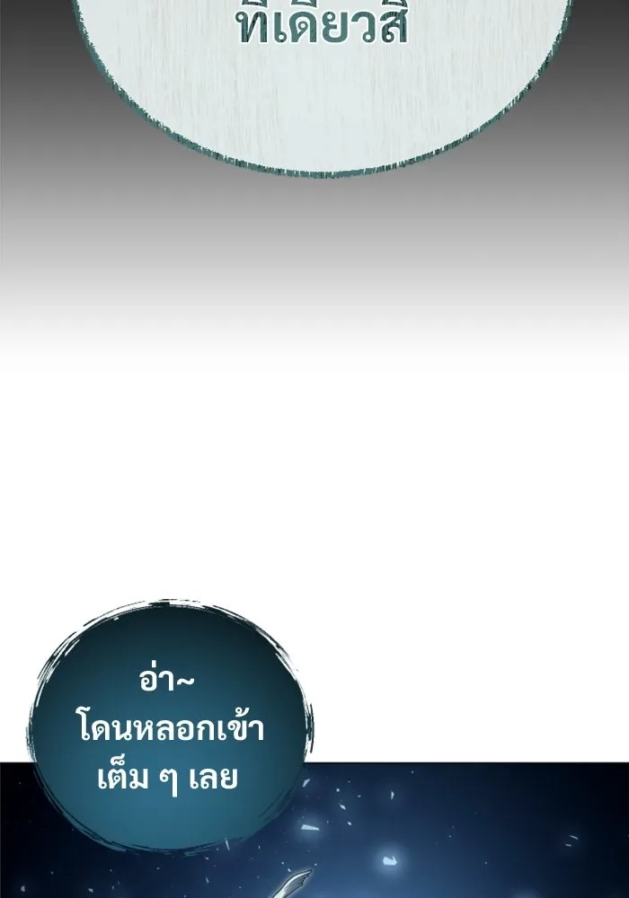 อูเร็ค มาซิโน่ ตอนที่ 49 การัม รูปที่ 163