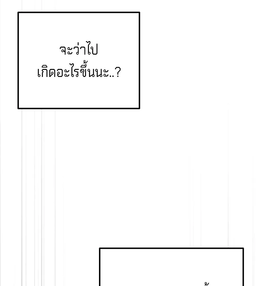 เบื้องหลังรอยยิ้มของเจ้าหญิง ตอนที่ 13 รูปที่ 74