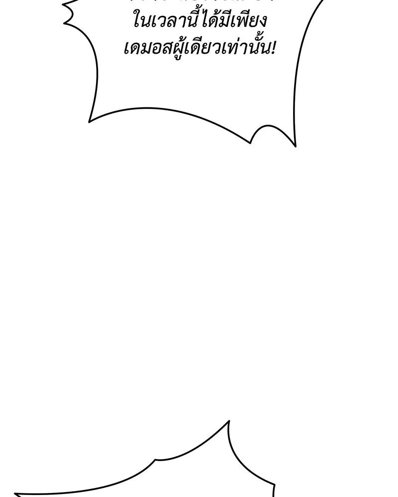 เจ้าหญิงคลั่งแห่งวังหลวง ตอนที่ 138 รูปที่ 37