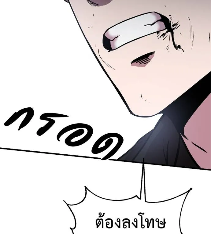 เรียกฉันว่าพระเจ้า ตอนที่ 12 รูปที่ 149