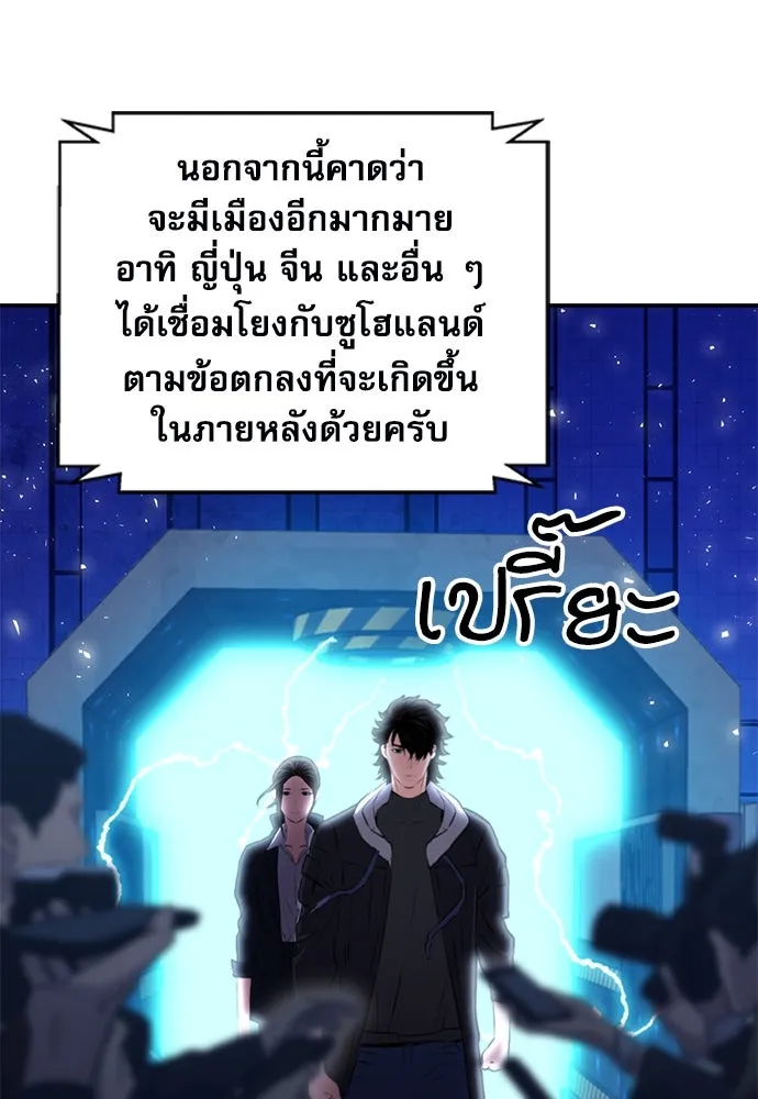 ดรูอิดแห่งสถานีโซล ตอนที่ 156 รูปที่ 158