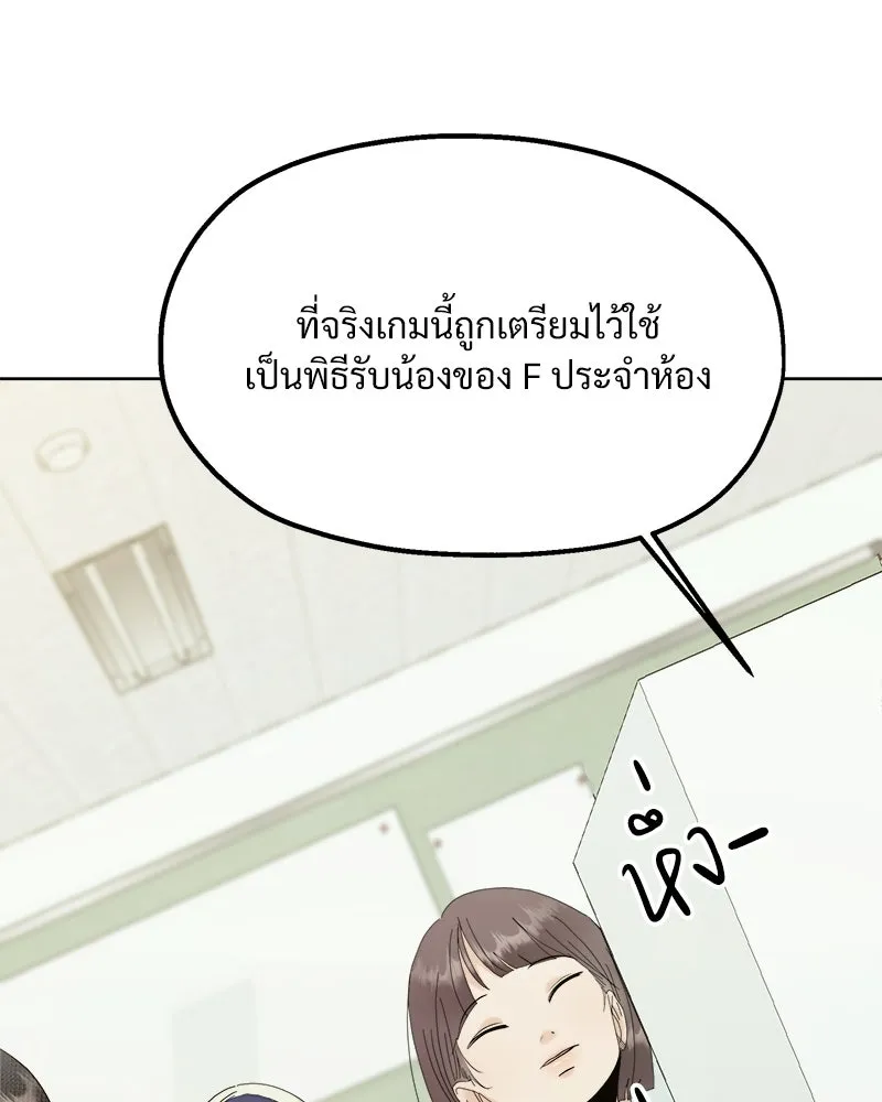 Pyramid Game เกมพีระมิด ตอนที่ 78 รูปที่ 95