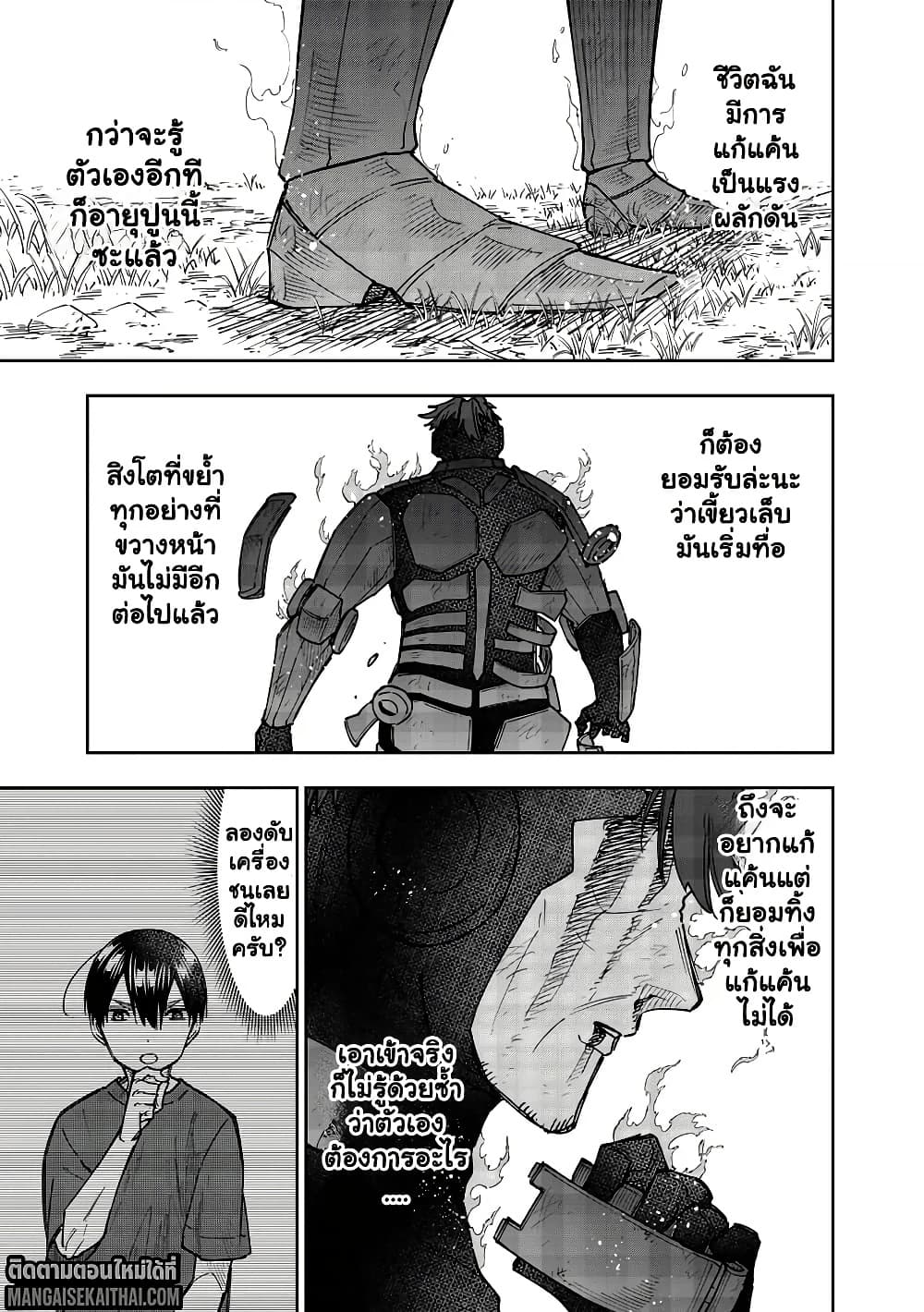 Manga-lc-com อ่านมังงะ อ่านการ์ตูน ออนไลน์ ฟรี Messiah Isekai o Sukutta Moto Yuusha ga Mamono no Afureru Ge ตอนที่ 1 2 3 4 5 6 7 8 9 10 11 12 13 14 ฟรี ไม่มีโฆษณา Manga-lc - อ่าน มังงะ อ่าน การ์ตูน ออนไลน์ อ่านมังงะ ฟรี