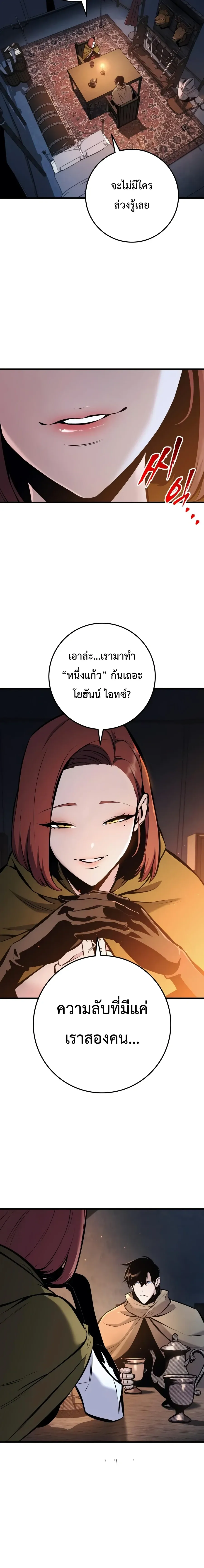 The Wandering Knight_s Survival Manual การเอาช_ว_ตรอด ของอ_ศว_นพเนจร ตอนที่ ตอนที่ 45 รูปที่ 4
