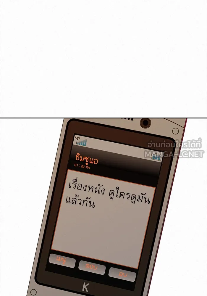 ปฏิบัติการรักวุ่นหัวใจ ตอนที่ 22 รูปที่ 102