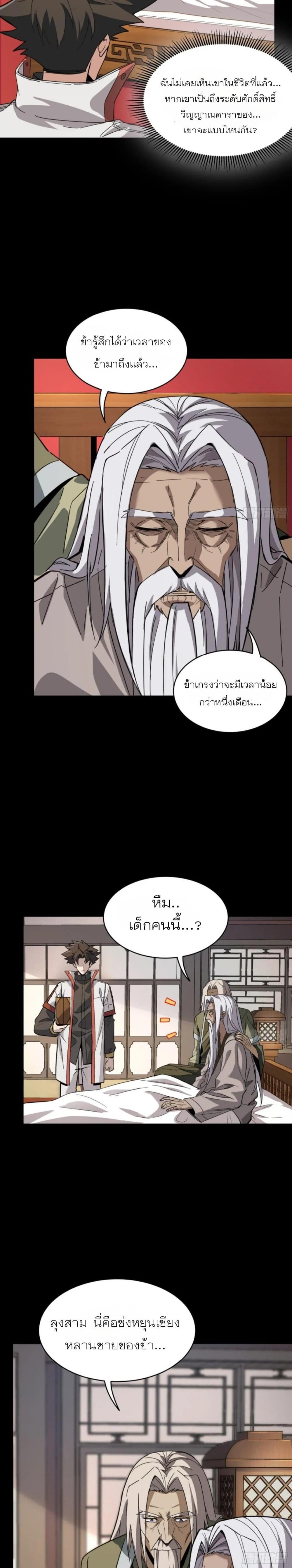 Manga-lc-com อ่านมังงะ อ่านการ์ตูน ออนไลน์ ฟรี Legend of Star General ตอนที่ 1 2 3 4 5 6 7 8 9 10 11 12 13 14 ฟรี ไม่มีโฆษณา Manga-lc - อ่าน มังงะ อ่าน การ์ตูน ออนไลน์ อ่านมังงะ ฟรี