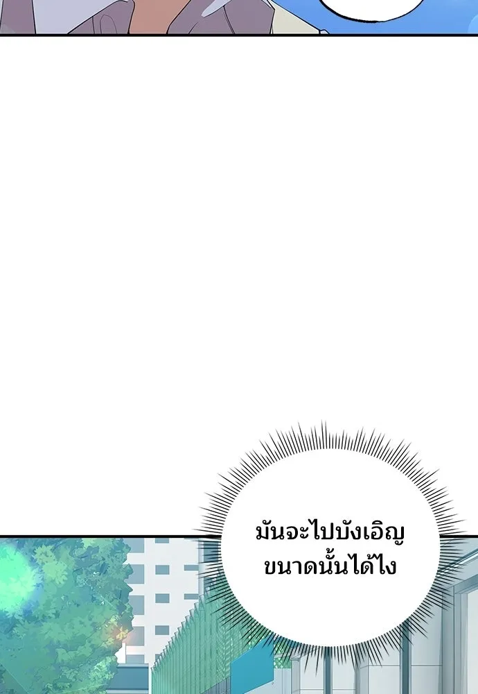 ร้านสะดวกซื้อต่างโลก ตอนที่ 26 รูปที่ 62