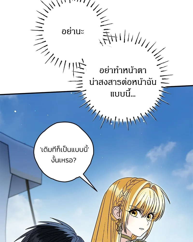 จุ๊บรัก คุณหมาป่า ตอนที่ 35 รูปที่ 46