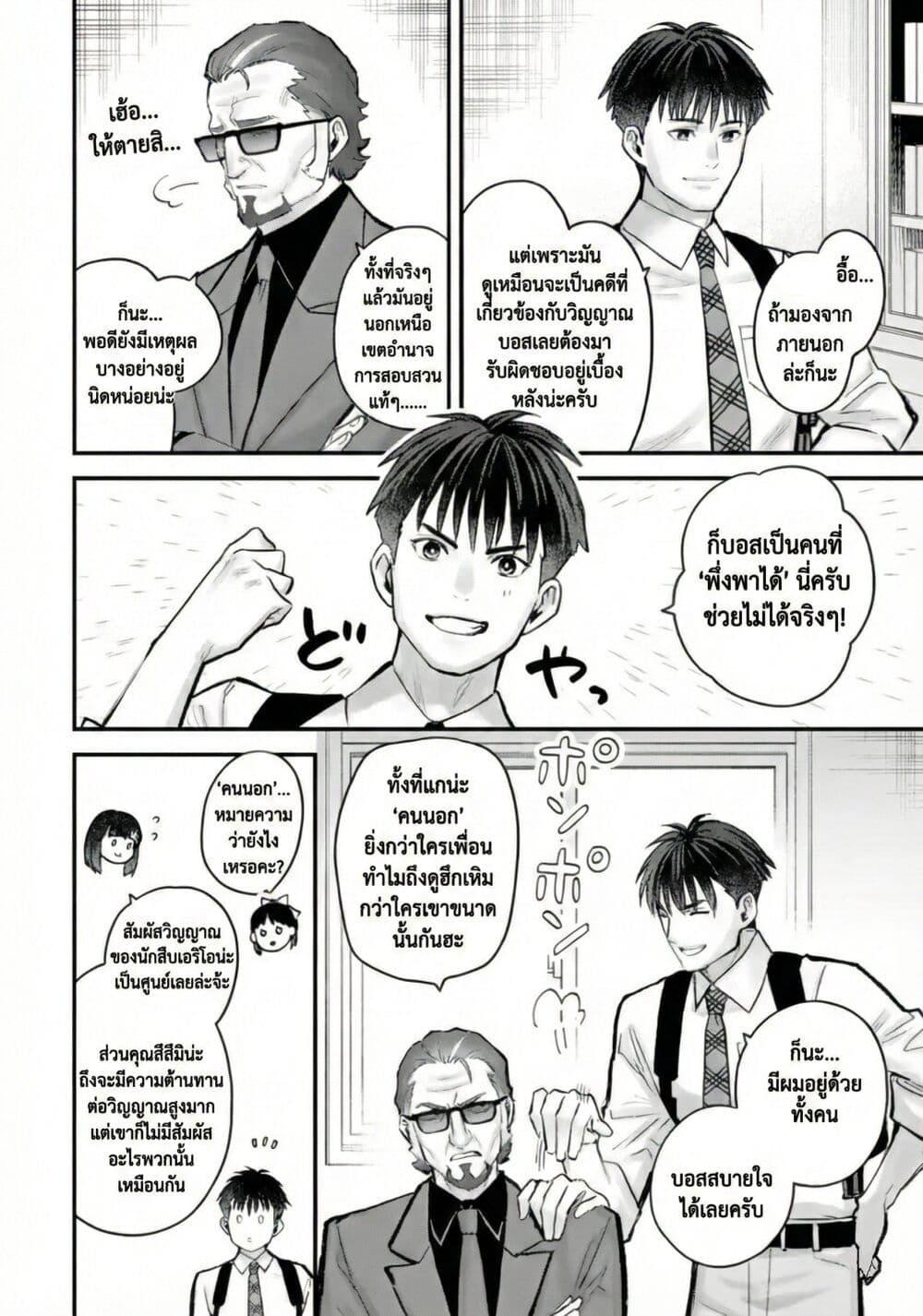 Manga-lc-com อ่านมังงะ อ่านการ์ตูน ออนไลน์ ฟรี PARANORMASIGHT  FILE 25 Psychic Girl Mio Kurosuzu’s Fateful Encounter ตอนที่ 1 2 3 4 5 6 7 8 9 10 11 12 13 14 ฟรี ไม่มีโฆษณา Manga-lc - อ่าน มังงะ อ่าน การ์ตูน ออนไลน์ อ่านมังงะ ฟรี