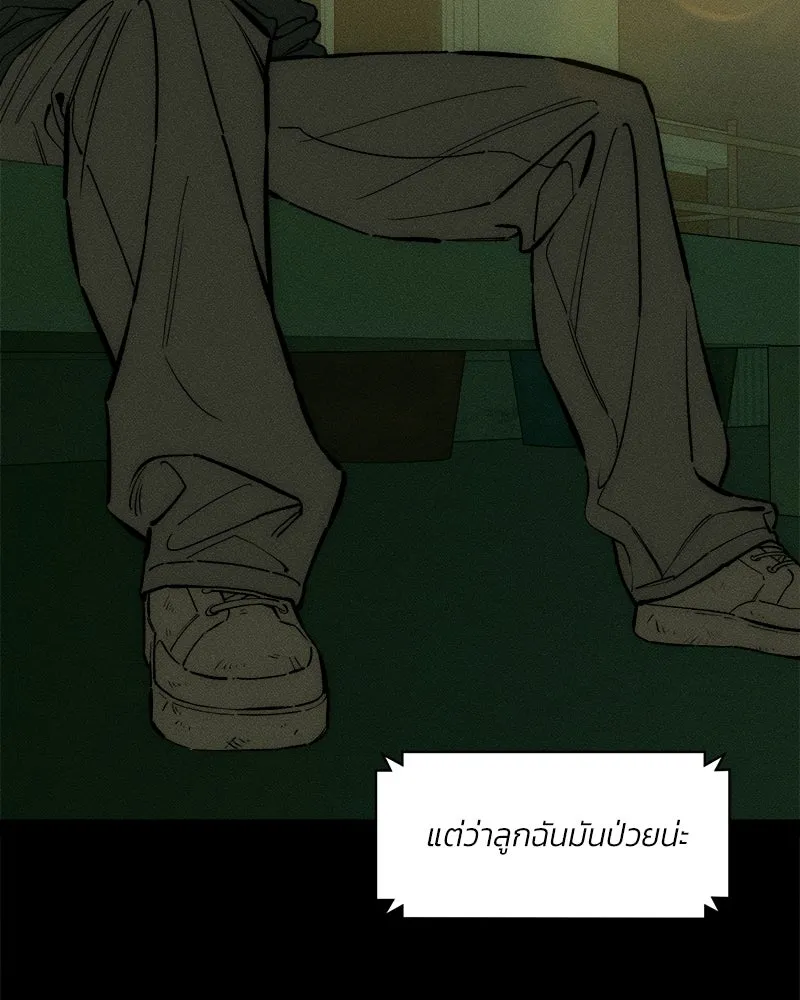 บุปผารุ่มราคะ ตอนที่ 103 รูปที่ 2