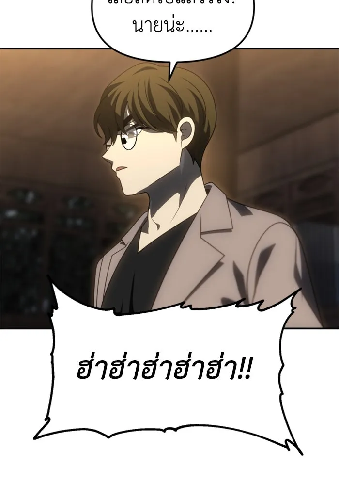อดีตบอสหอคอย ตอนที่ 78 รูปที่ 202