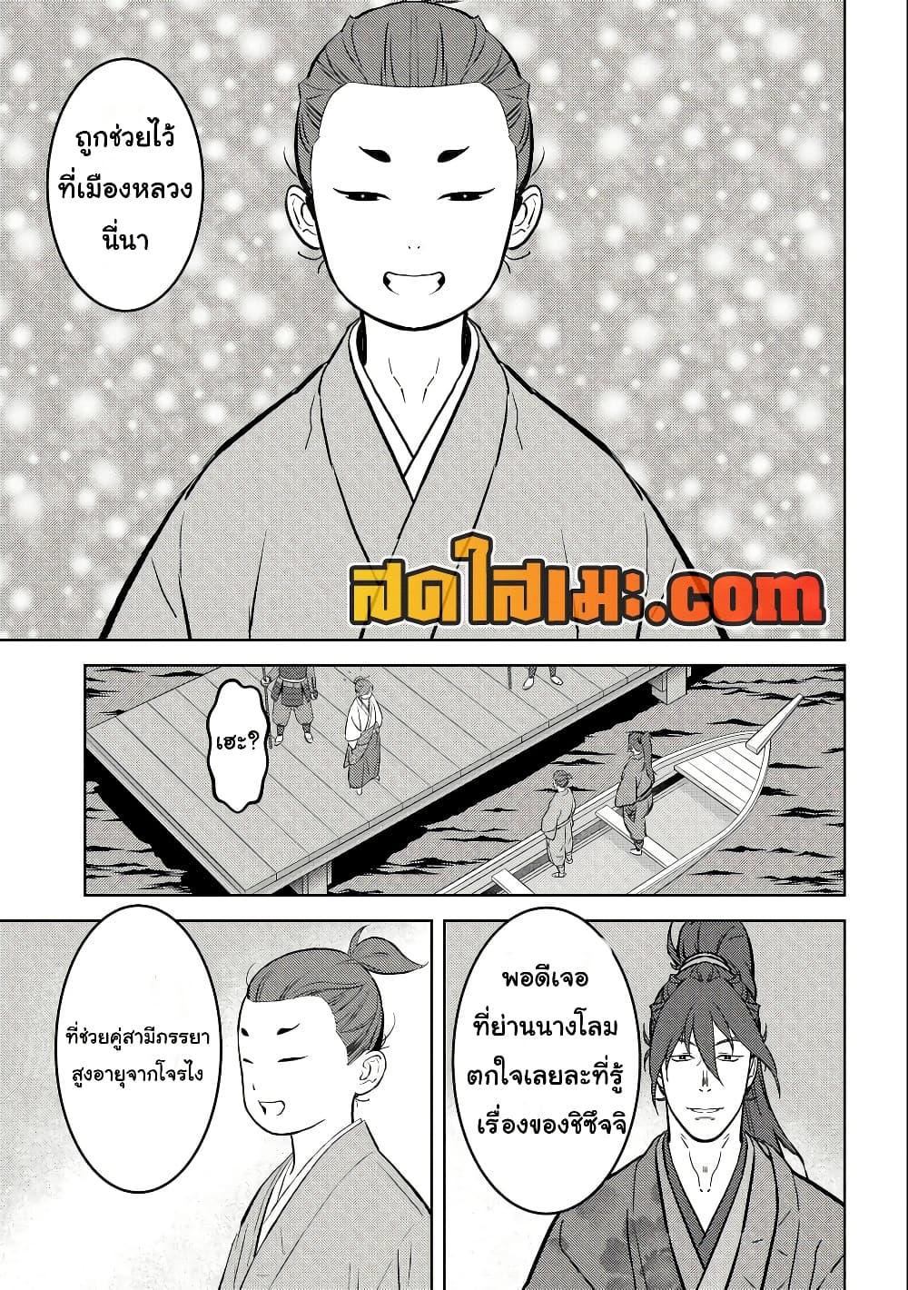 Manga-lc-com อ่านมังงะ อ่านการ์ตูน ออนไลน์ ฟรี Sengoku Komachi Kuroutan Noukou Giga ตอนที่ 1 2 3 4 5 6 7 8 9 10 11 12 13 14 ฟรี ไม่มีโฆษณา Manga-lc - อ่าน มังงะ อ่าน การ์ตูน ออนไลน์ อ่านมังงะ ฟรี