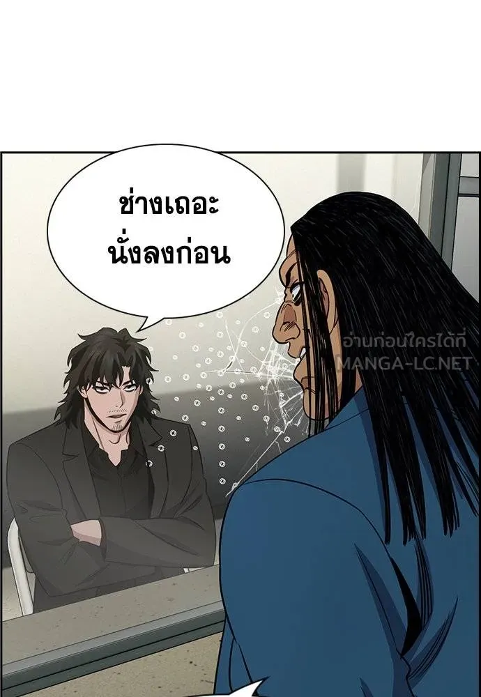 การศึกษาที่แท้จริง ตอนที่ 191 รูปที่ 15