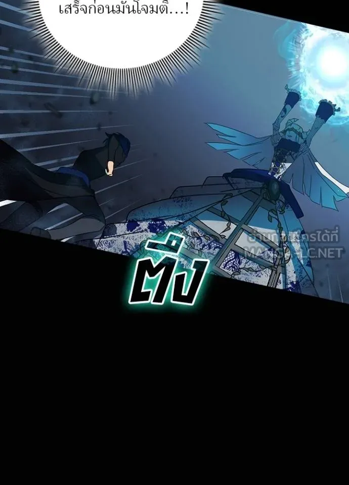 เป้าหมายครั้งที่ 2 ตอนที่ 41 รูปที่ 84