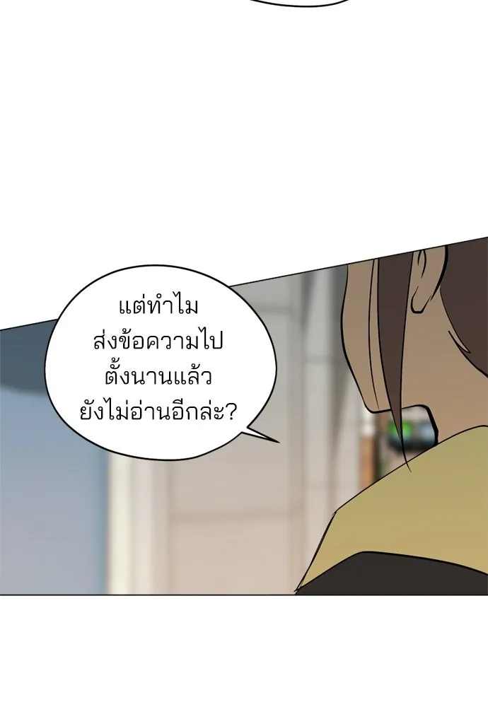 สวยเองนักเลงพอ ตอนที่ 44 รูปที่ 106