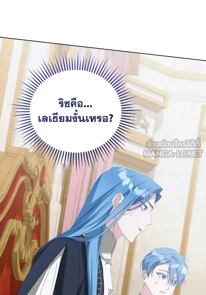 ชีวิตใหม่ในตระกูลมือสังหาร ตอนที่ 43 รูปที่ 39