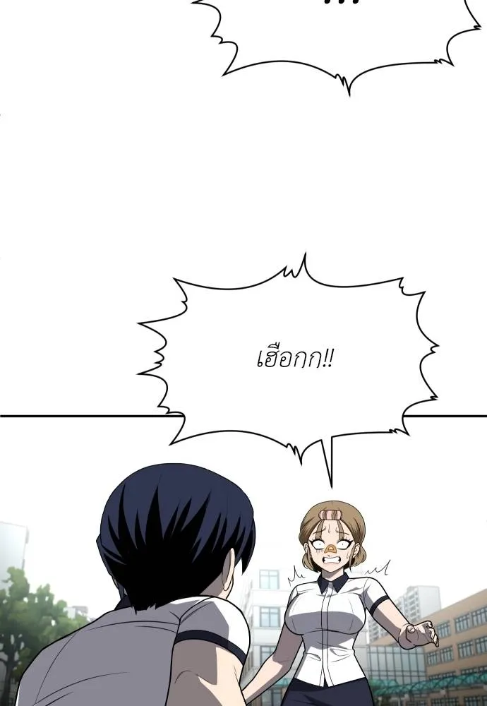 สนามเด็กล่า ตอนที่ 24 รูปที่ 67