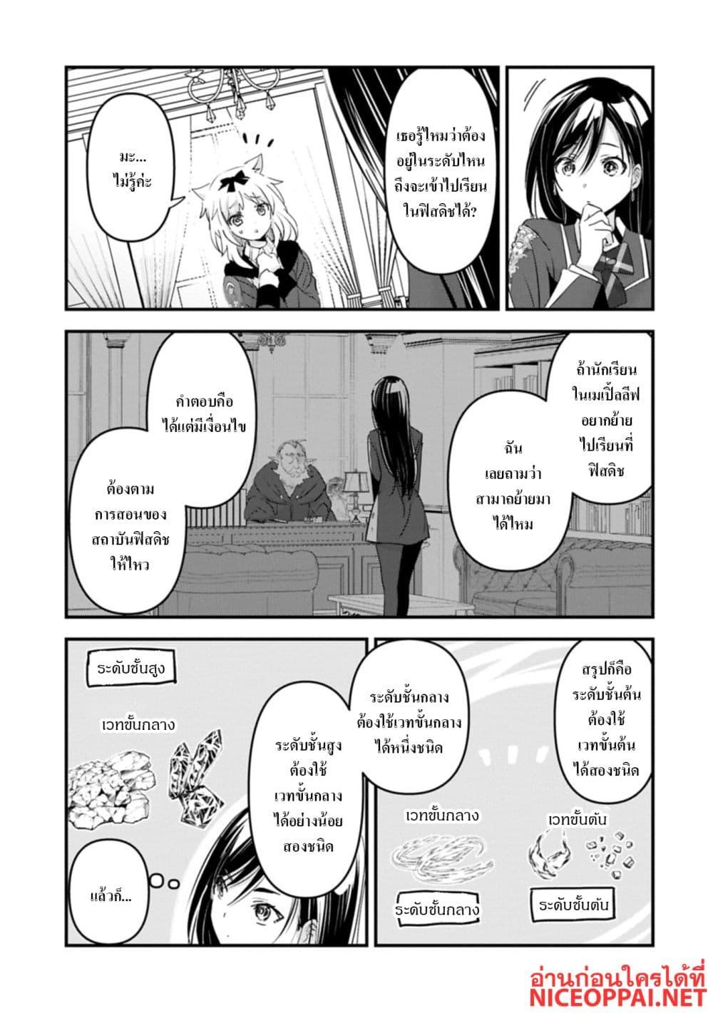 Manga-lc-com อ่านมังงะ อ่านการ์ตูน ออนไลน์ ฟรี I Was Transferred to Another World and Became a Teacher, but I’m Feared as a Witch Aoi-Sensei’s Academy Struggle Log ตอนที่ 1 2 3 4 5 6 7 8 9 10 11 12 13 14 ฟรี ไม่มีโฆษณา Manga-lc - อ่าน มังงะ อ่าน การ์ตูน ออนไลน์ อ่านมังงะ ฟรี