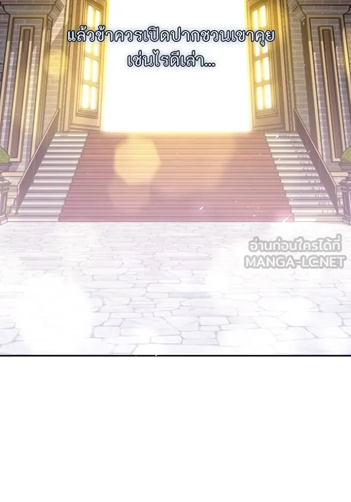 ห้องนอนลับ ตอนที่ 141 รูปที่ 11