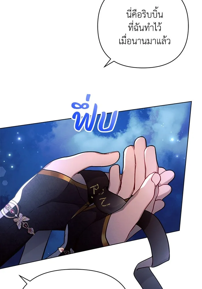 แอชสตาร์ต ตอนที่ 51 รูปที่ 41