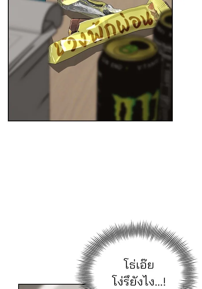 ความรักของอิซอบ ตอนที่ 17 รูปที่ 59