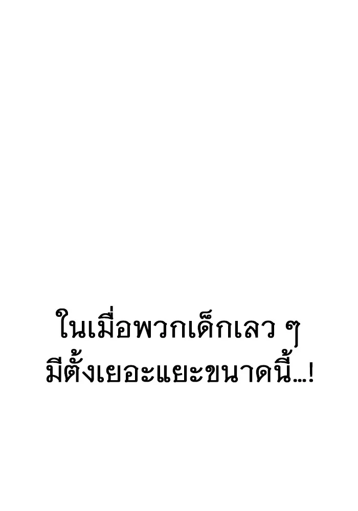 ราชินีนักบู๊ ตอนที่ 25 รูปที่ 40
