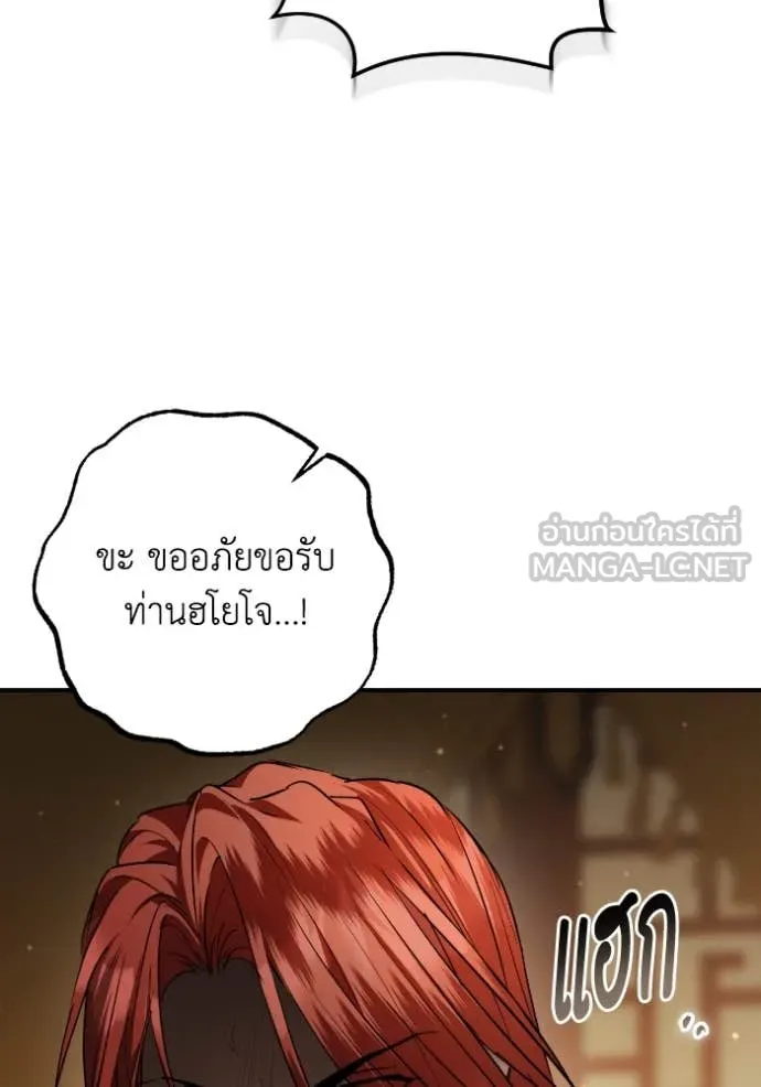 ยามหมาป่าทมิฬ ตอนที่ 56 รูปที่ 45