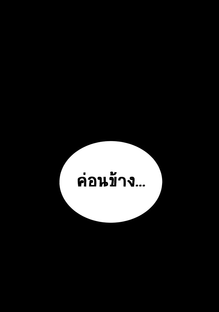 เพลเยอร์นักกินเหล็ก ตอนที่ 45 รูปที่ 136