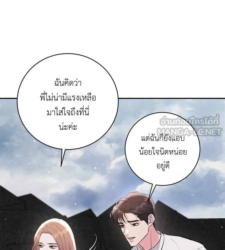 คิมหันต์นิรันดร ตอนที่ 36 รูปที่ 93