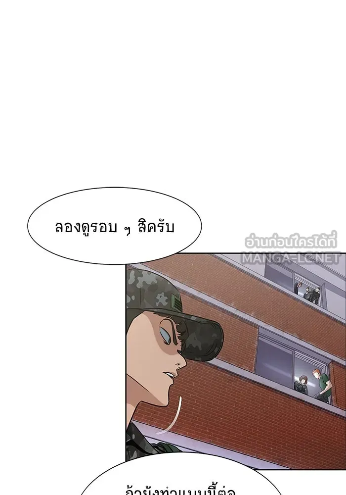 เพลเยอร์นักกินเหล็ก ตอนที่ 1 รูปที่ 111