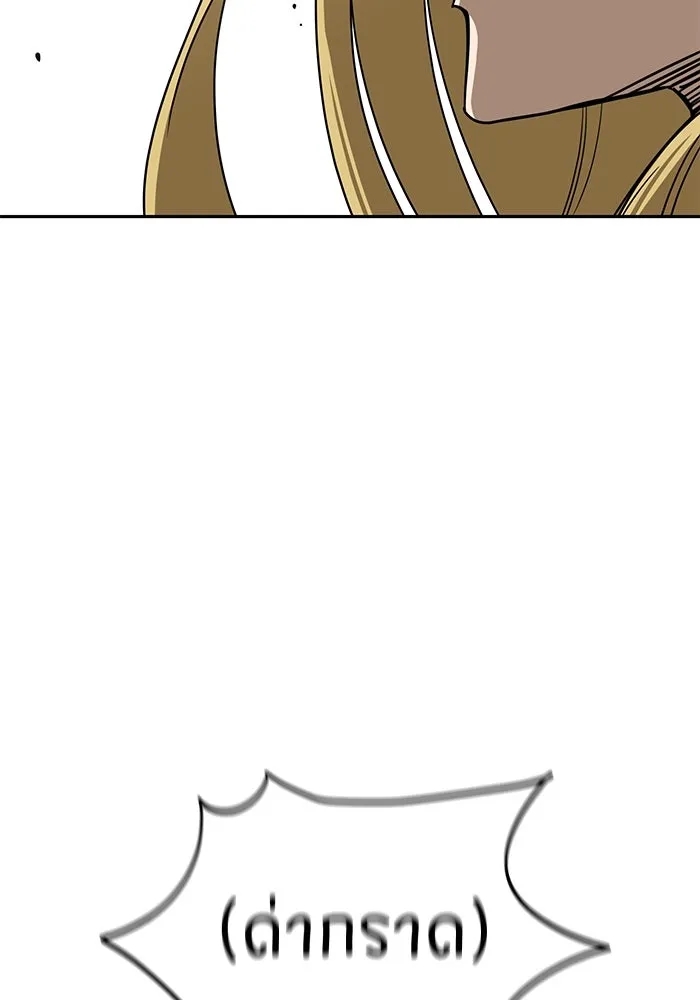 โชคชะตานำพารัก ตอนที่ 64 ก็แบบนั้นแหละ() รูปที่ 25