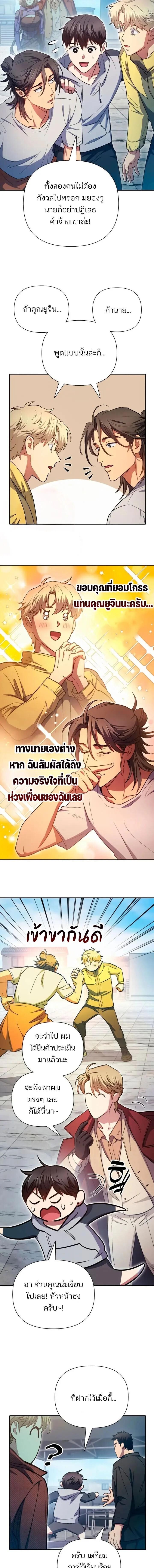 Manga-lc-com อ่านมังงะ อ่านการ์ตูน ออนไลน์ ฟรี The S-Classes That I Raised ตอนที่ 1 2 3 4 5 6 7 8 9 10 11 12 13 14 ฟรี ไม่มีโฆษณา Manga-lc - อ่าน มังงะ อ่าน การ์ตูน ออนไลน์ อ่านมังงะ ฟรี