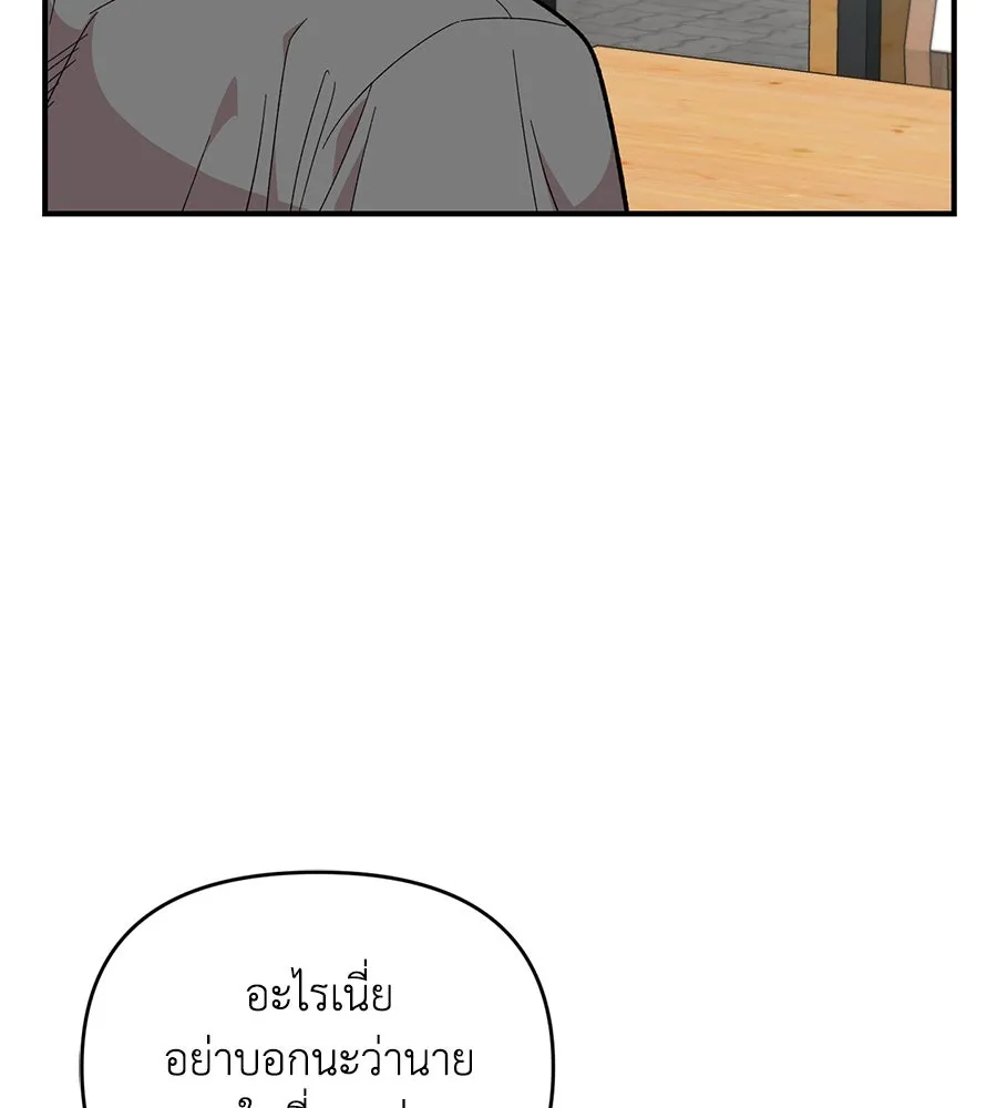 เพื่อนกันมันส์เกิน ตอนที่ 28 รูปที่ 52