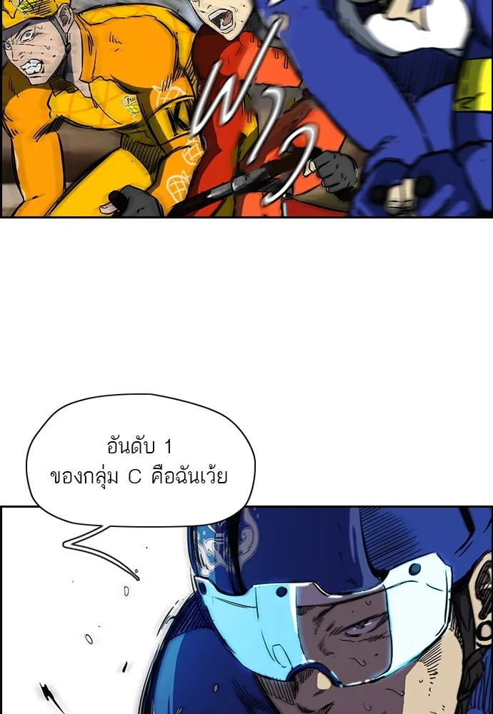 ปั่นสู้ฝันbrWind Breaker ตอนที่ 11 รูปที่ 11