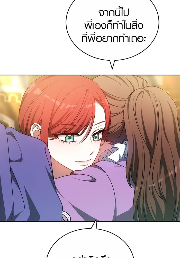 เหตุผลที่ฉันนอกใจ ตอนที่ 61 รูปที่ 92