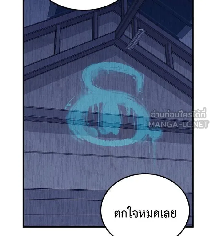 เรียกฉันว่าพระเจ้า ตอนที่ 9 รูปที่ 84