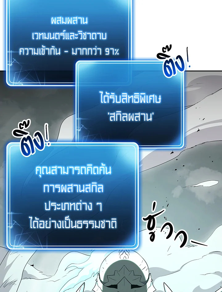 พลทหารโครงกระดูกผู้ม ตอนที่ 141 รูปที่ 36