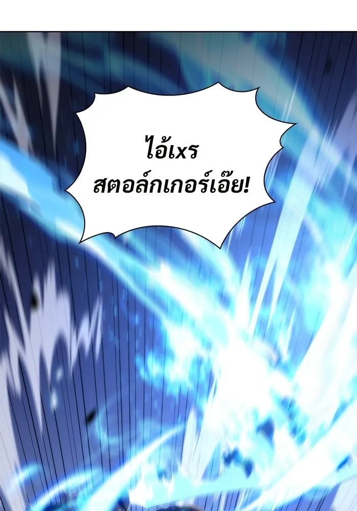 ผู้เล่นหน้าใหม่เลเวลแมกซ์ ตอนที่ 31 ข้อเสนอของดาบศักดิ์สิทธิ์ รูปที่ 109