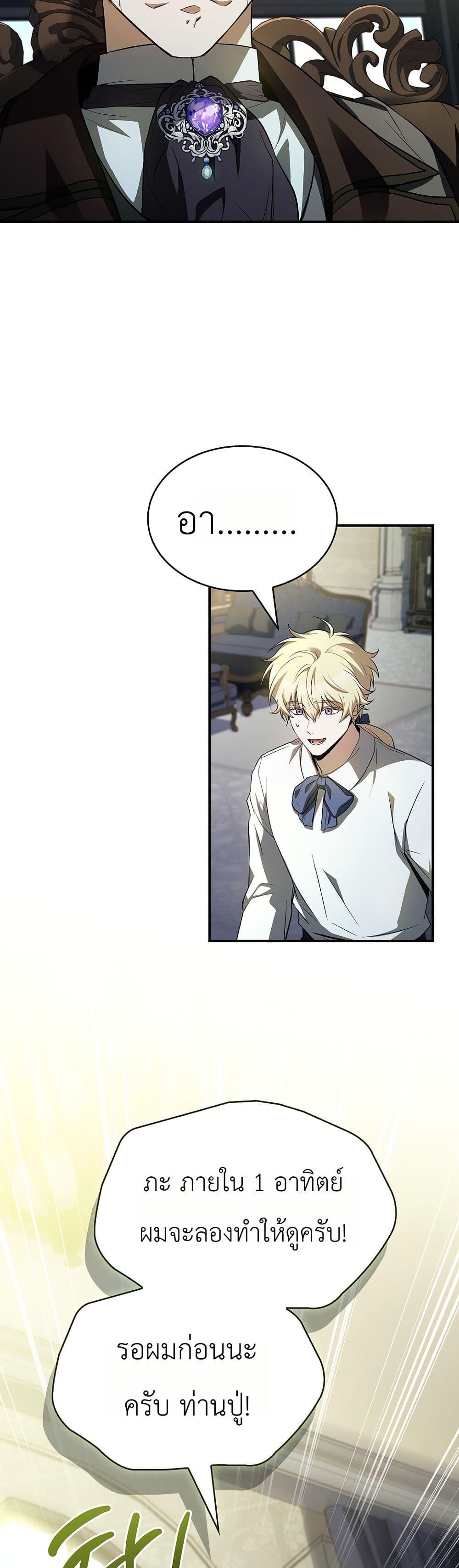 Manga-lc-com อ่านมังงะ อ่านการ์ตูน ออนไลน์ ฟรี To Hell with Being Heir, I’m going to Heal ตอนที่ 1 2 3 4 5 6 7 8 9 10 11 12 13 14 ฟรี ไม่มีโฆษณา Manga-lc - อ่าน มังงะ อ่าน การ์ตูน ออนไลน์ อ่านมังงะ ฟรี