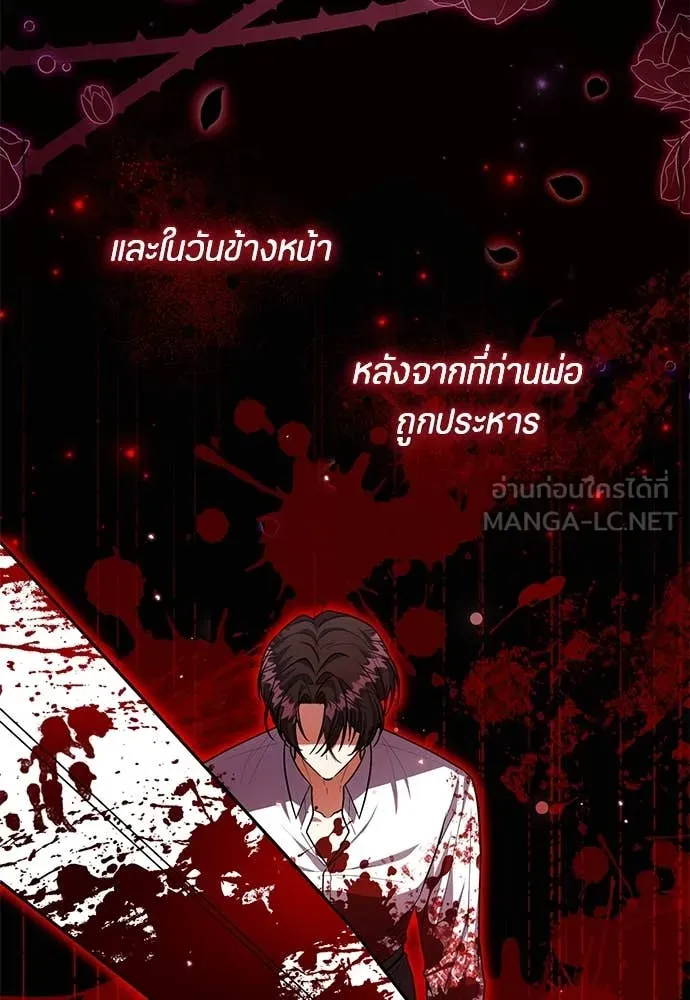 ป๊ะป๋าขา หนูลาแล้ว ตอนที่ 30 รูปที่ 52