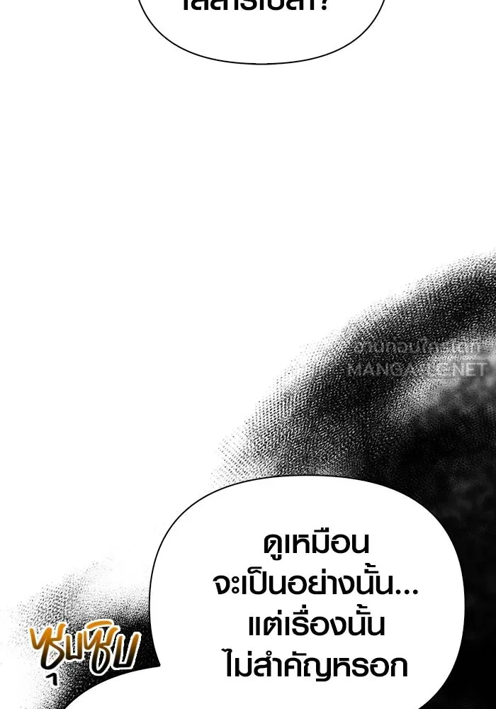 เอาชีวิตรอดในเกมฉบับคนเถื่อน ตอนที่ 41 รูปที่ 51