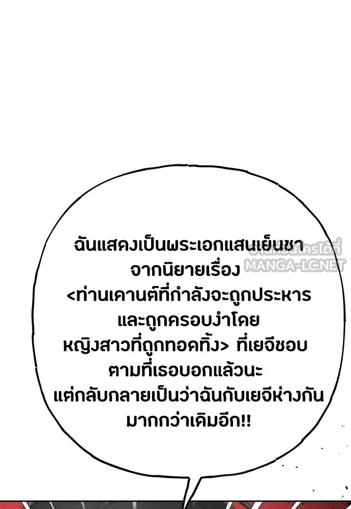 เป็นวัยรุ่นมันเหนื่อย ตอนที่ 97 รูปที่ 75