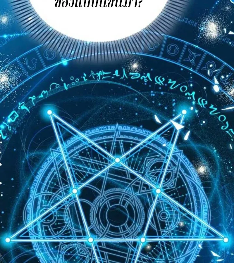 I Become a Legendary Arch Mage by Reading a Book ฉ_นกลายเป_นจอมเวทย_ในตำนานจากการอ_านหน_งส_อ ตอนที่ ตอนที่ 37 รูปที่ 68