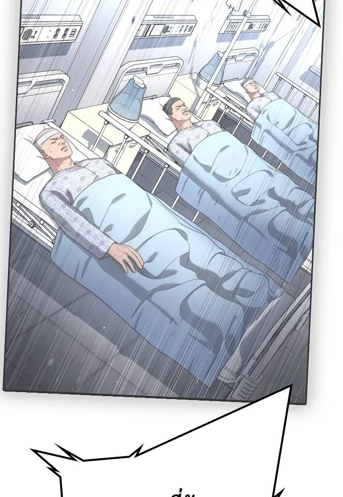 คูเซรา ตอนที่ 14 รูปที่ 197