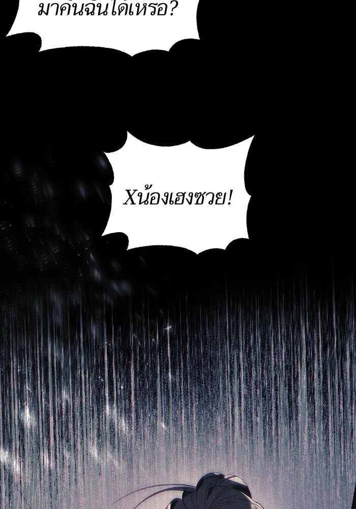 นึกว่าเป็นอิเซไคธรรมดา ตอนที่ 1 รูปที่ 26